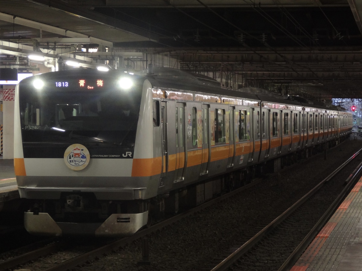 JR東日本 豊田車両センター本区 E233系 トタP524編成