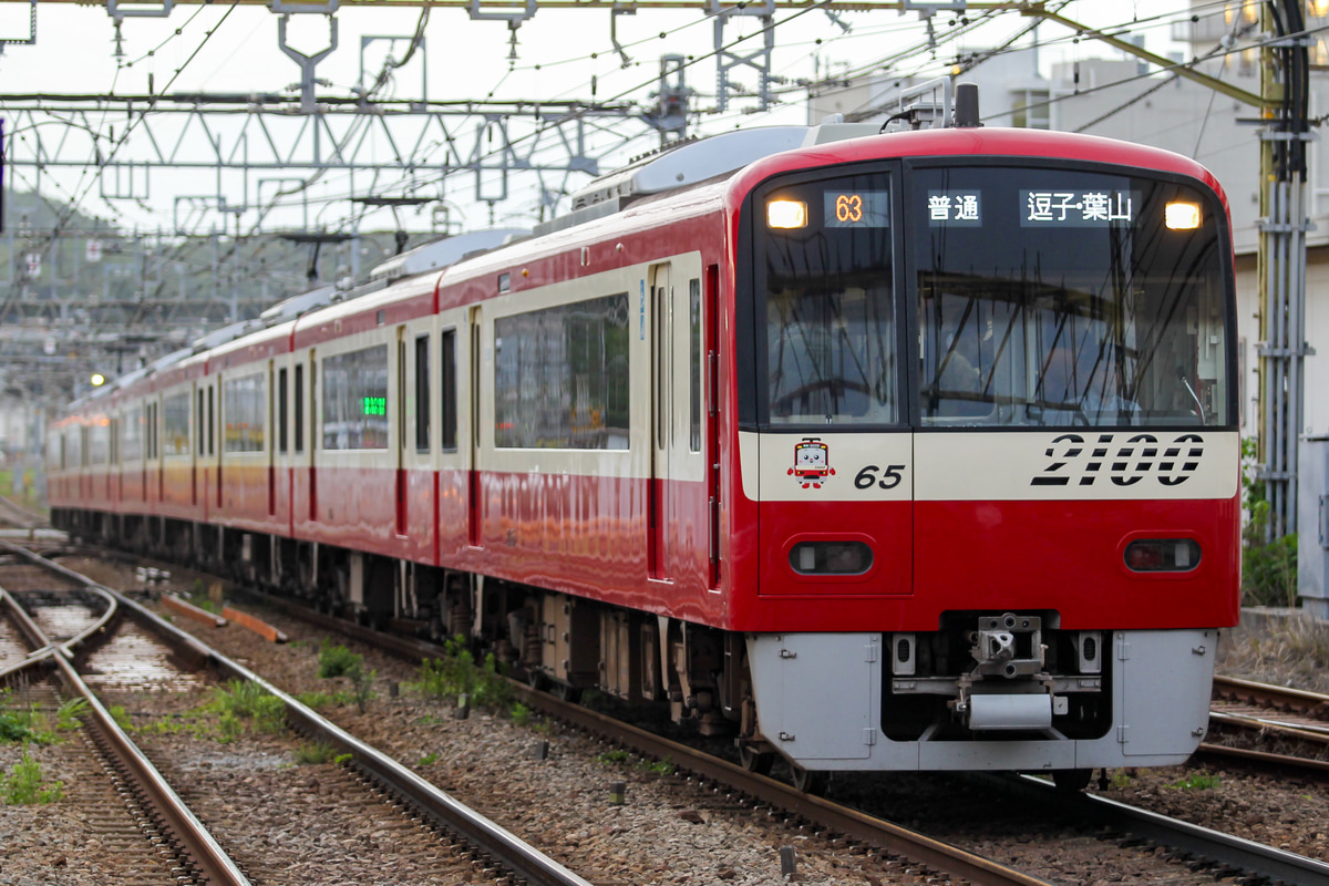 京急電鉄 車両管理区 2100形 2165F