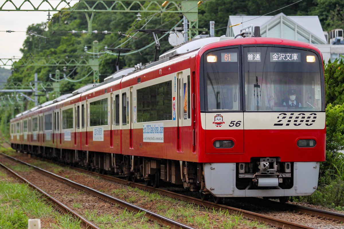 京急電鉄 車両管理区 2100形 2149F