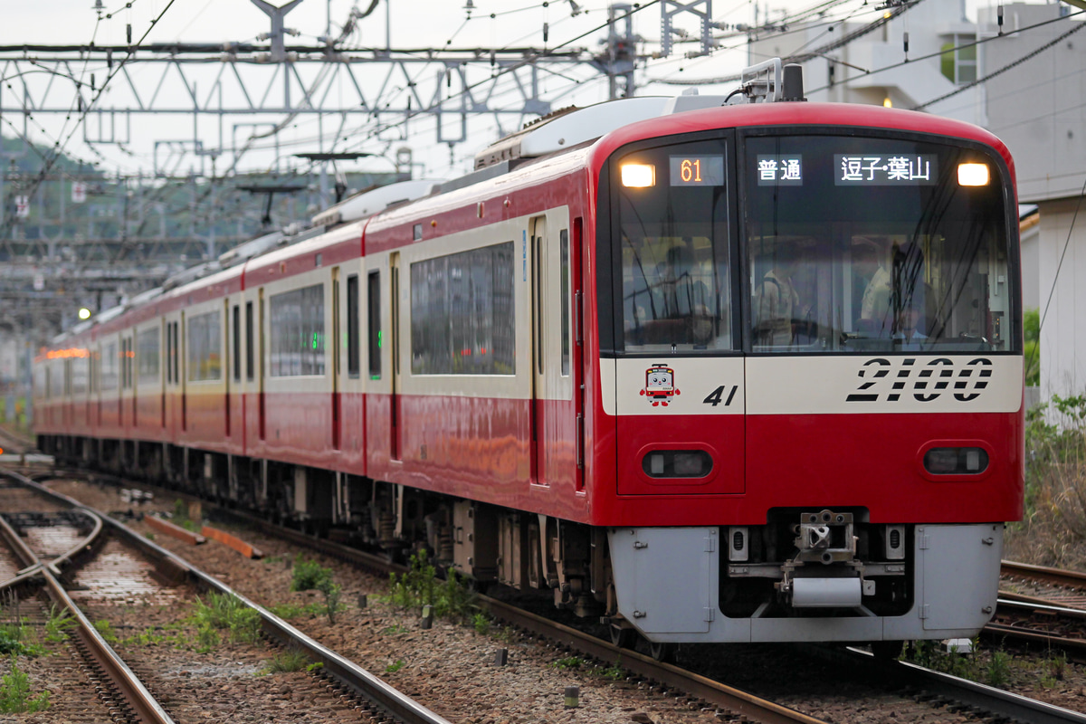 京急電鉄 車両管理区 2100形 2141F