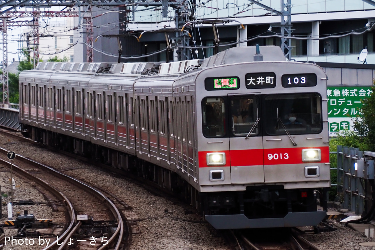 東急電鉄 長津田検車区 9000系 9013F