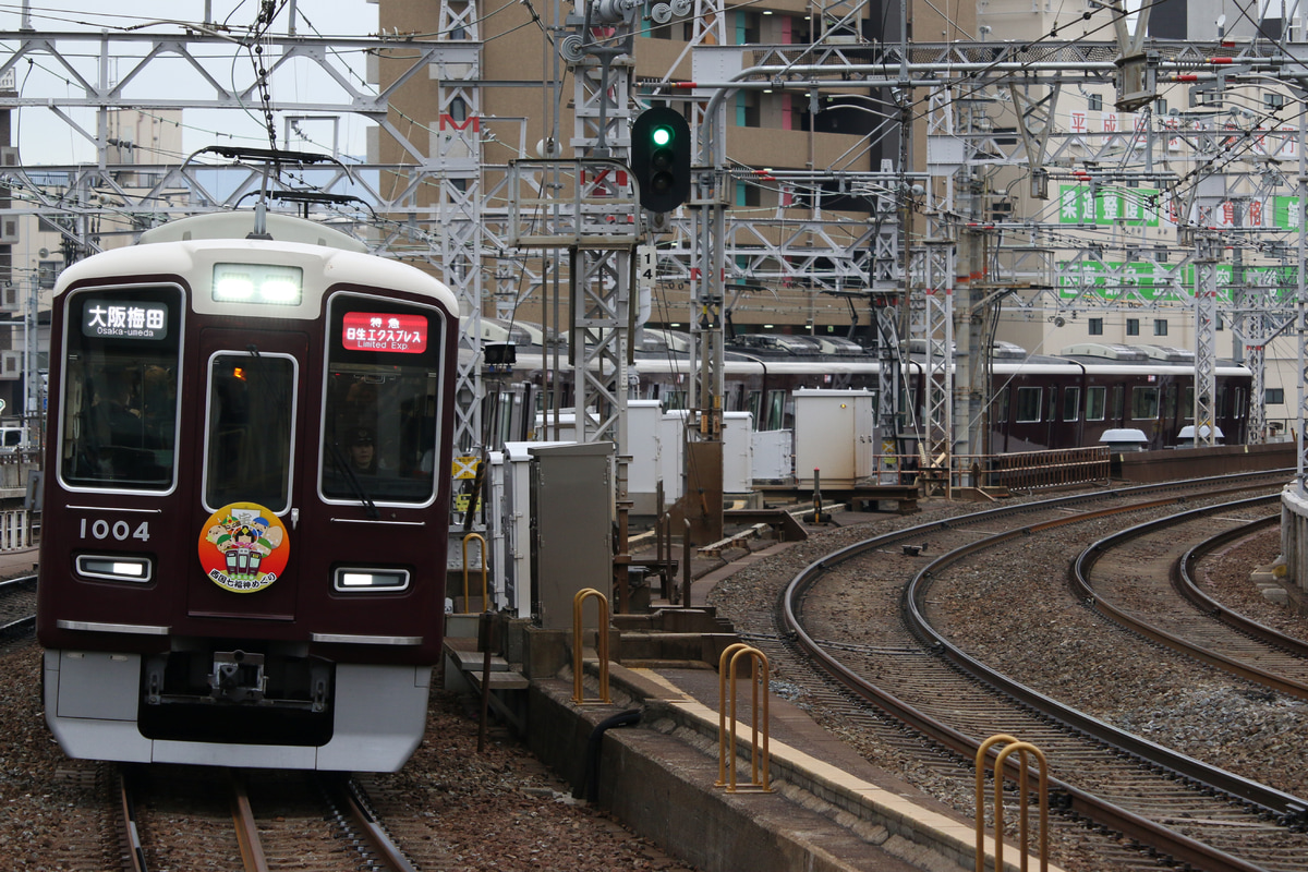 阪急電鉄 平井車庫 1000系 1004F