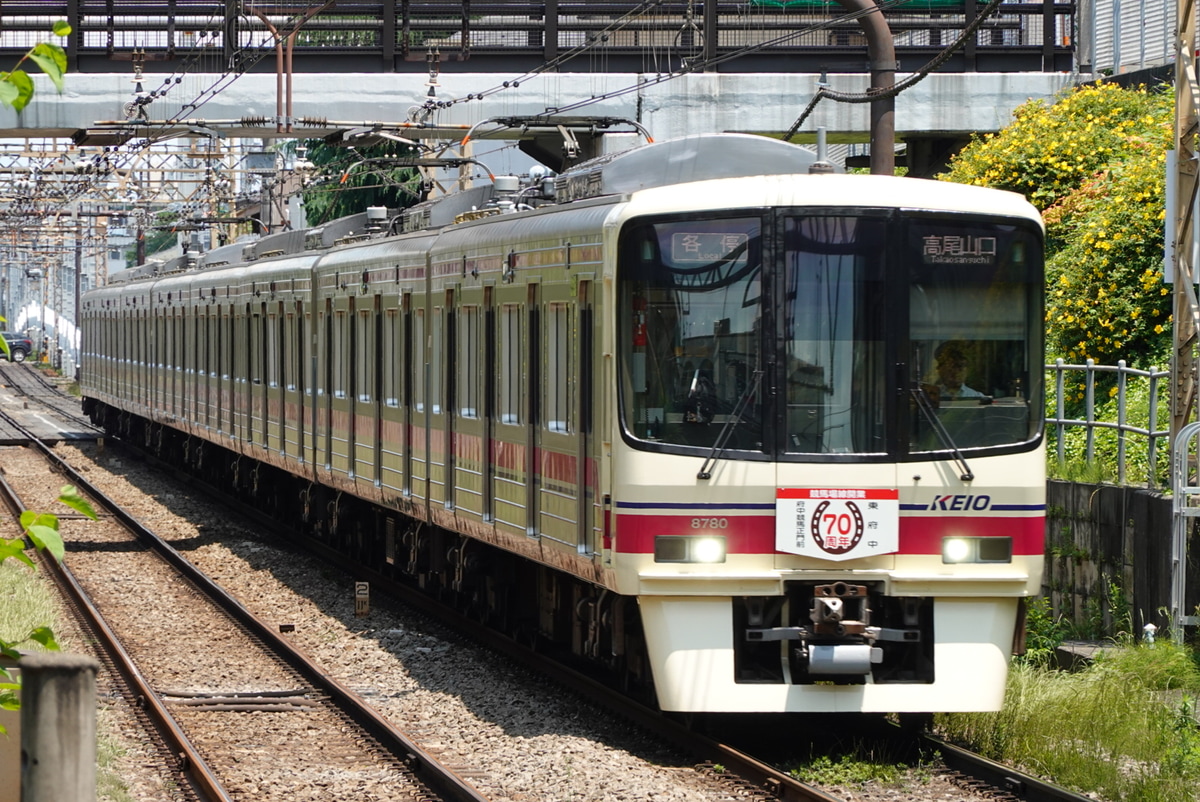 京王電鉄 若葉台検車区 8000系 8780F