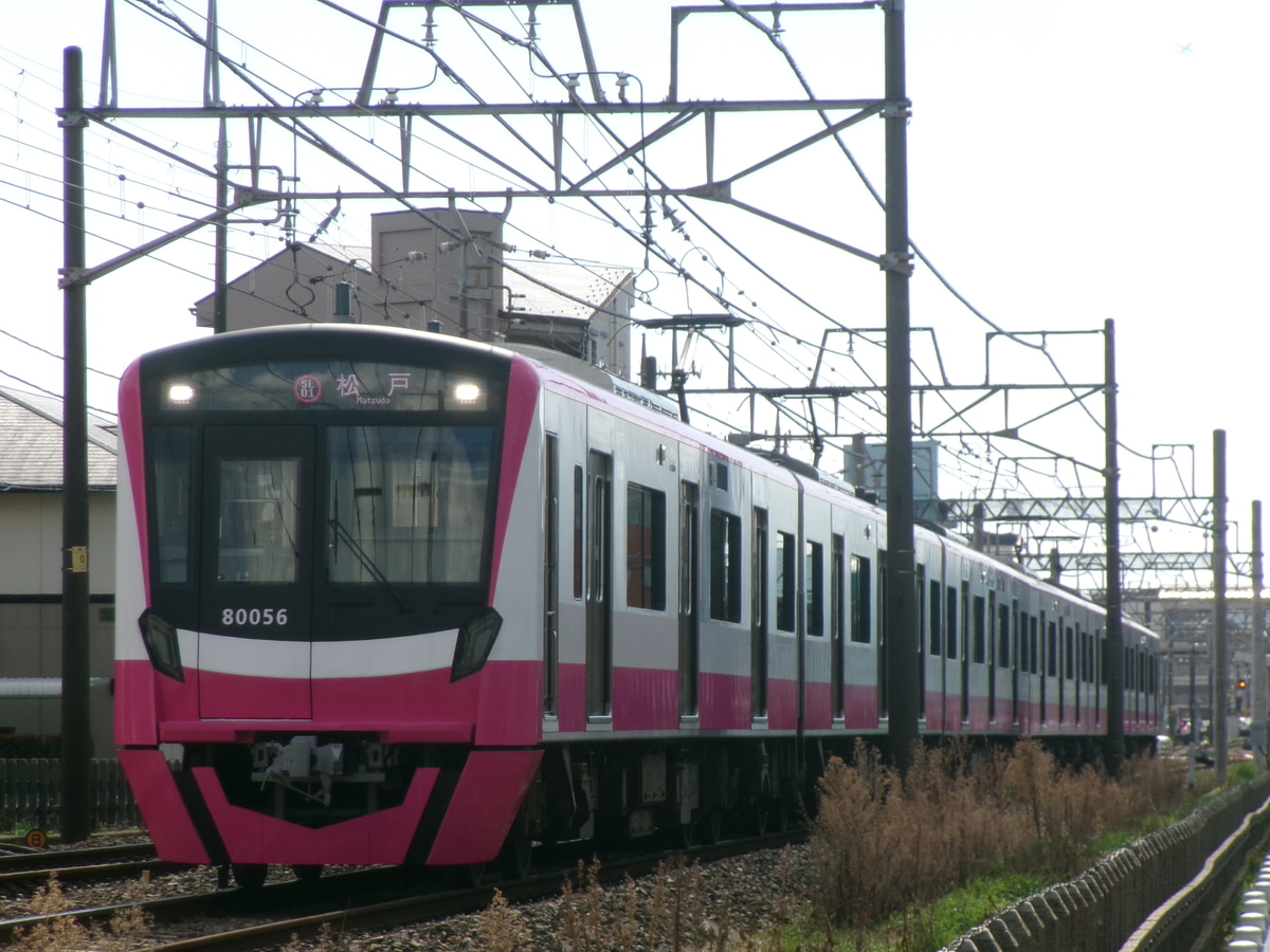 新京成電鉄  80000形 80056F
