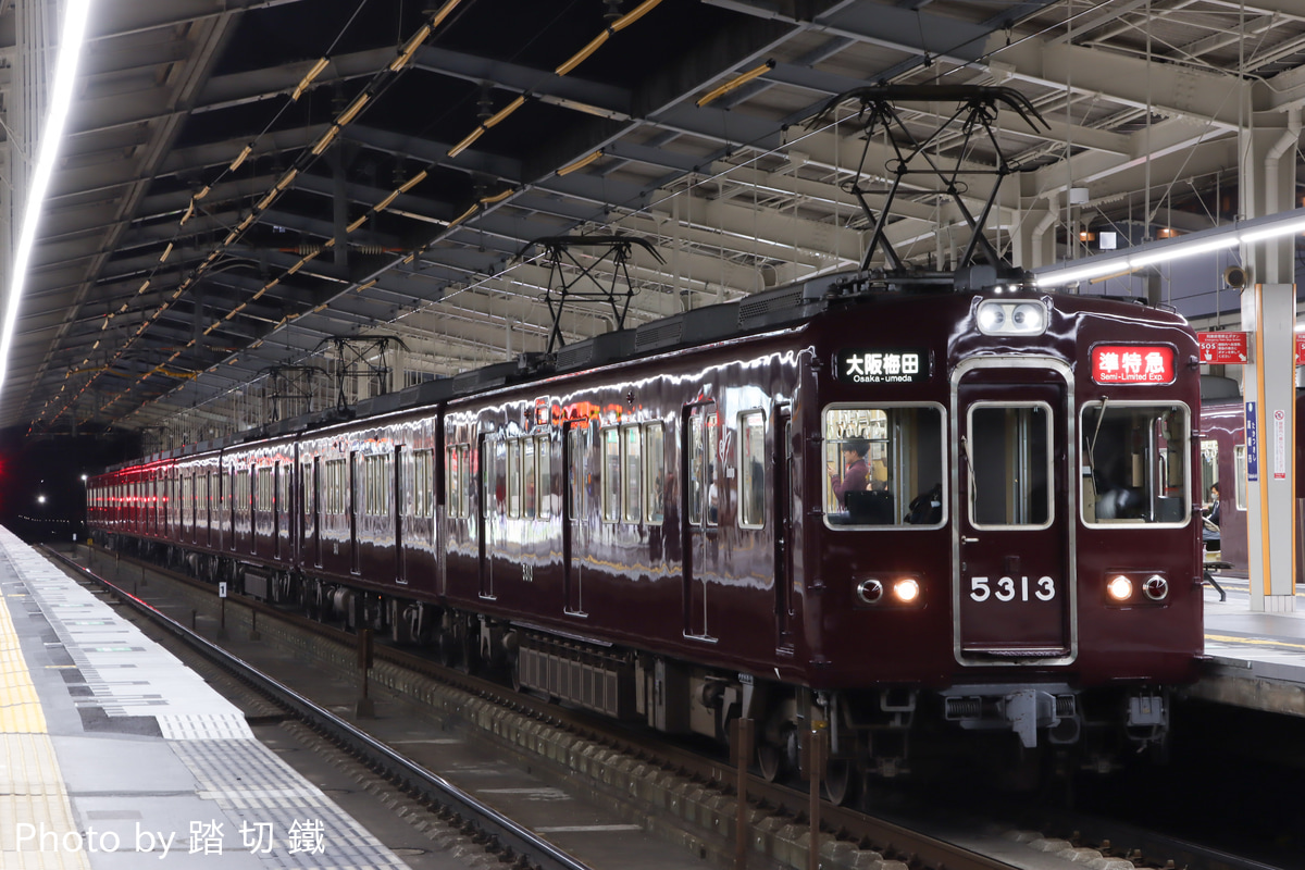 阪急電鉄  5300系 5313F