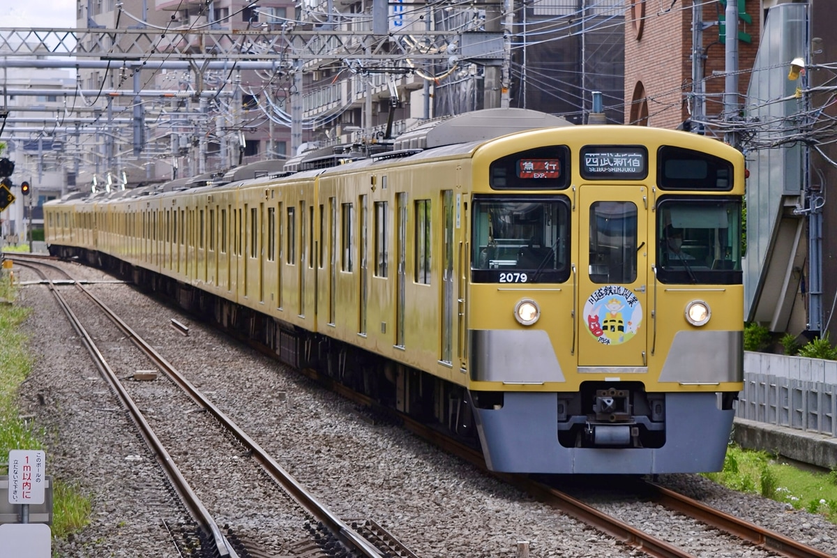 西武鉄道 武蔵丘車両管理所 2000系 2079F