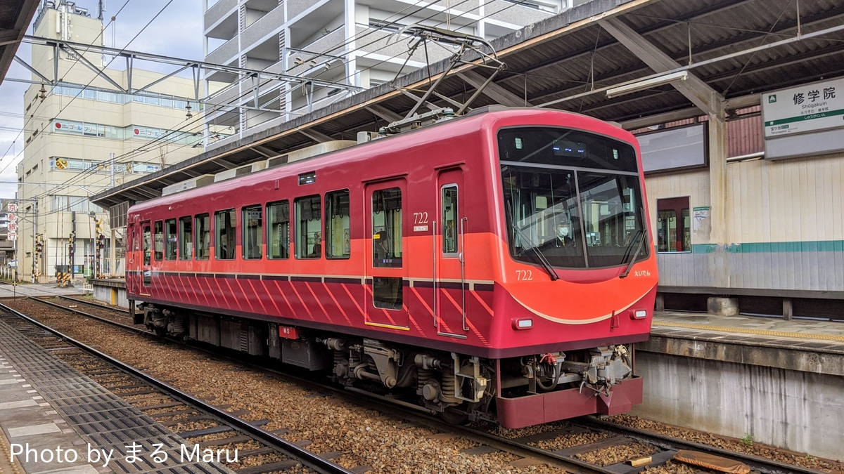 叡山電鉄 修学院車庫 700系 722