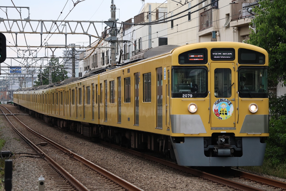 西武鉄道  2000系 2079F