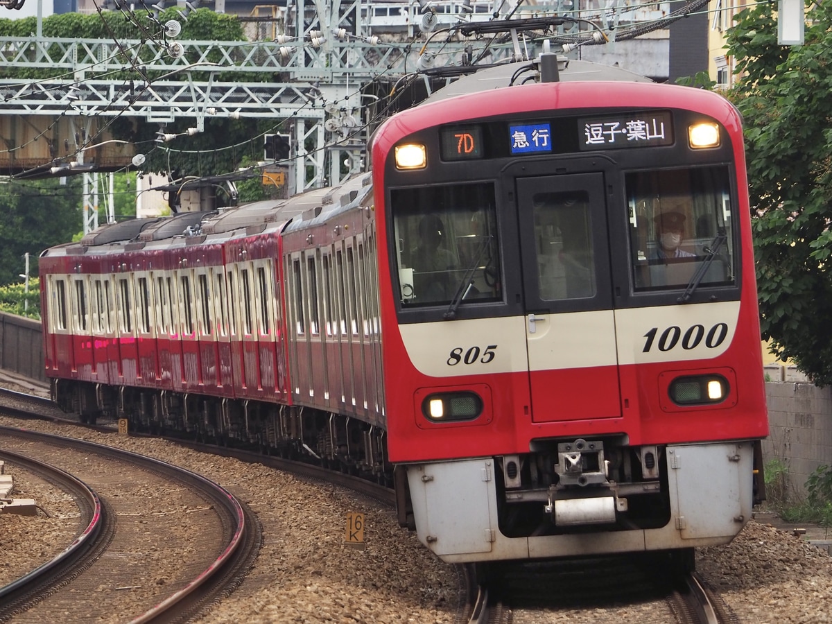 京急電鉄 金沢検車区 1000系 1805F