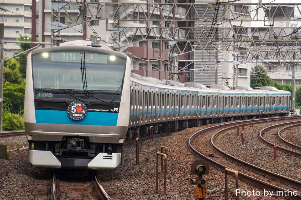 JR東E233系サイ150編成<br class="br-sp" />(ウラ150編成)の写真