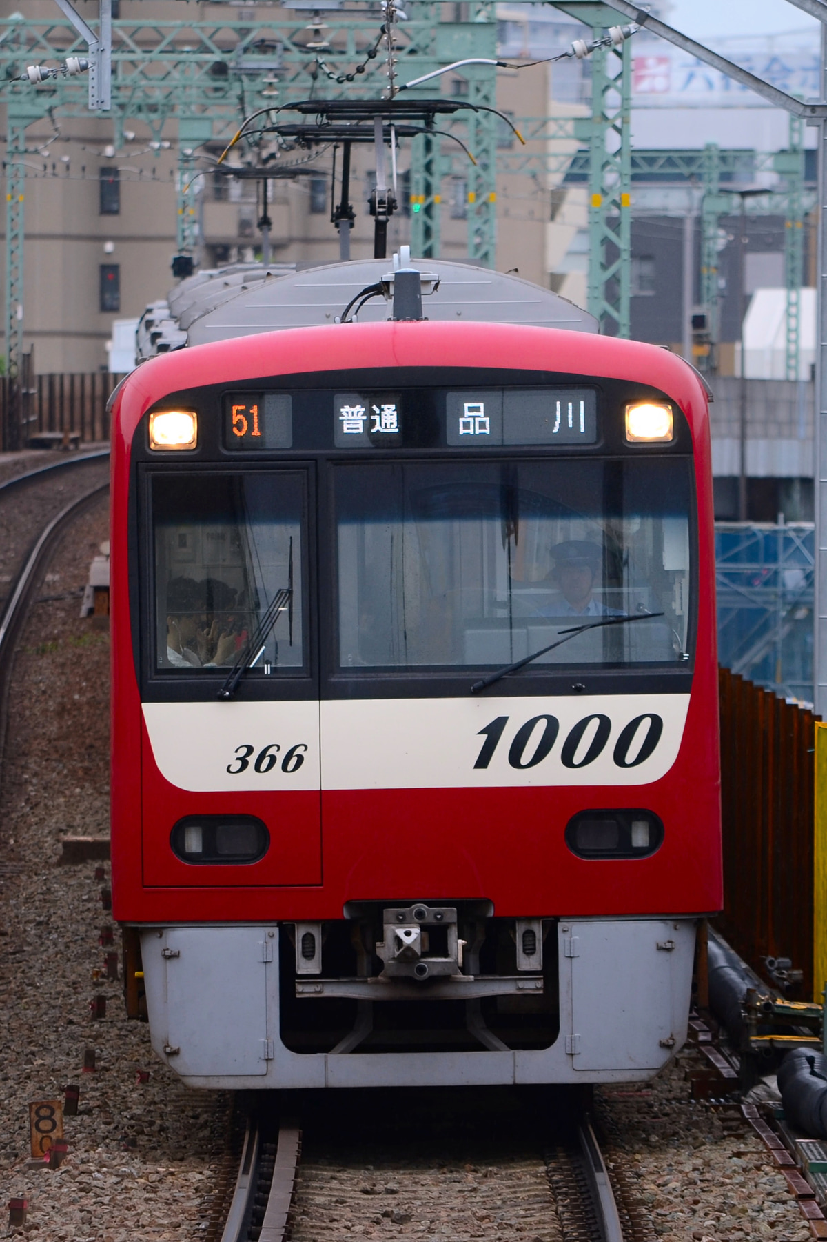 京急電鉄 新町検車区 1000形 1361F