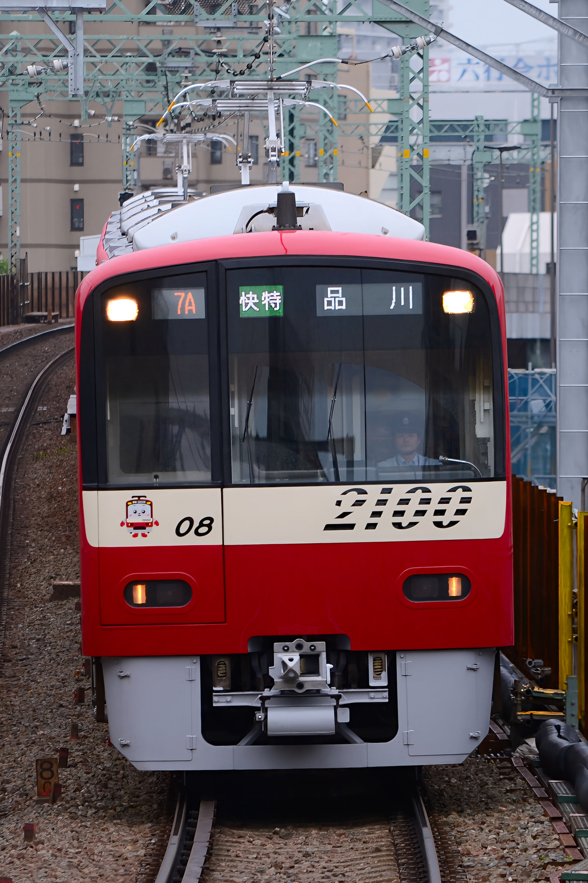 京急電鉄 久里浜検車区 2100形 2101F