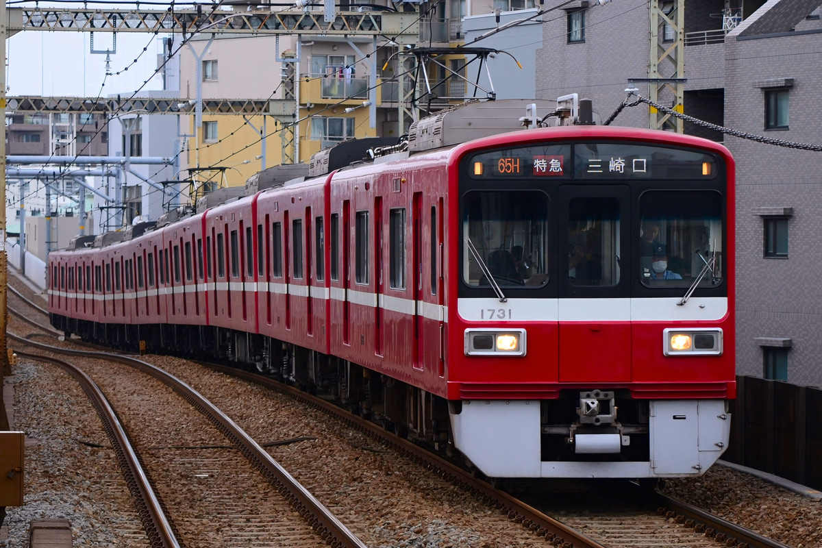 京急電鉄 久里浜検車区 1500形 1731F
