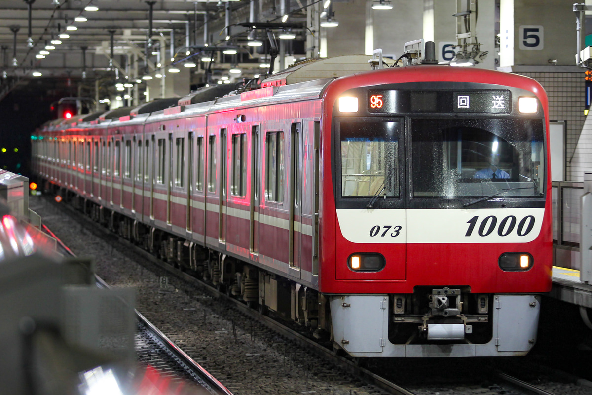 京急電鉄 金沢検車区 1000形 1073F