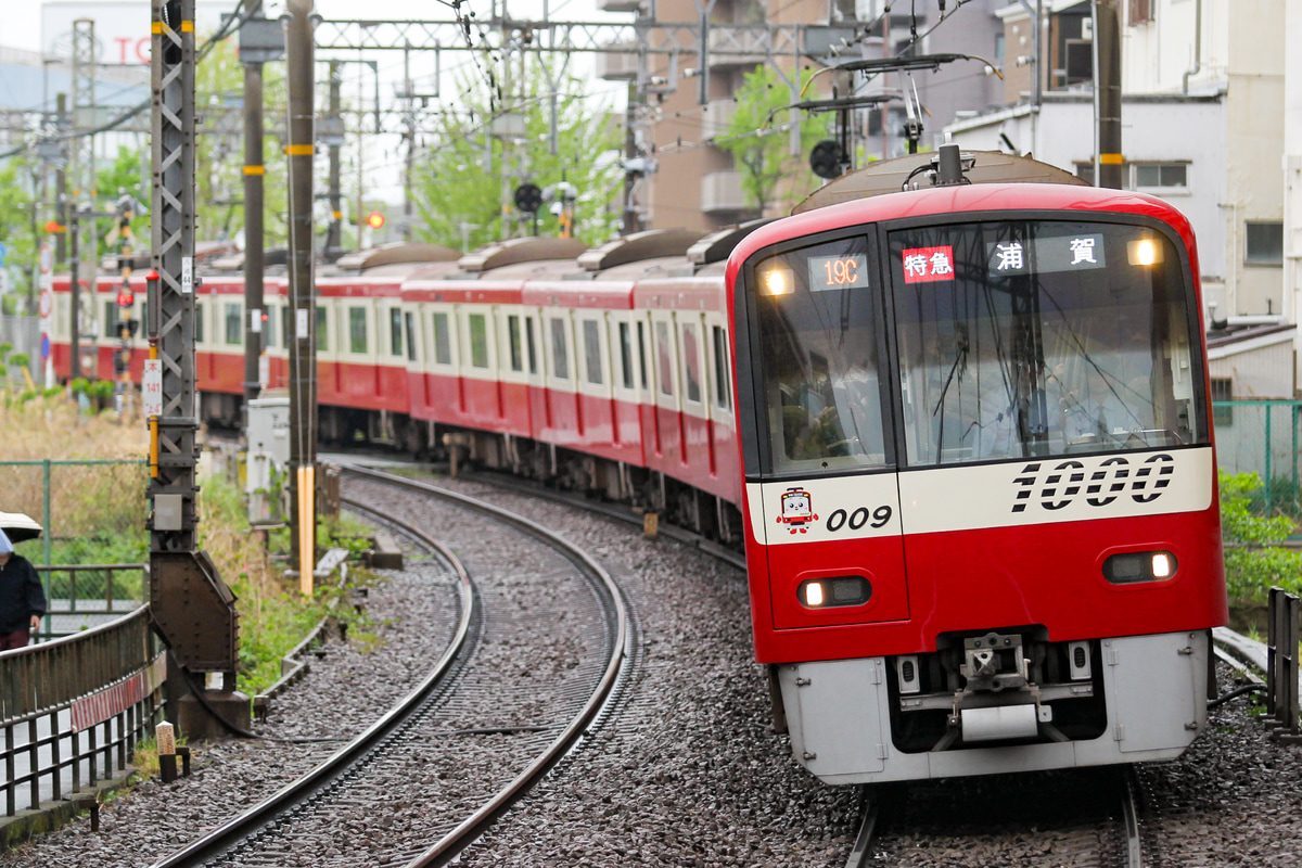 京急電鉄 新町検車区 1000形 1009F