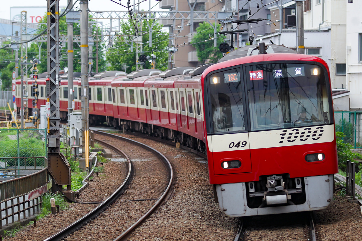 京急電鉄 新町検車区 1000形 1049-