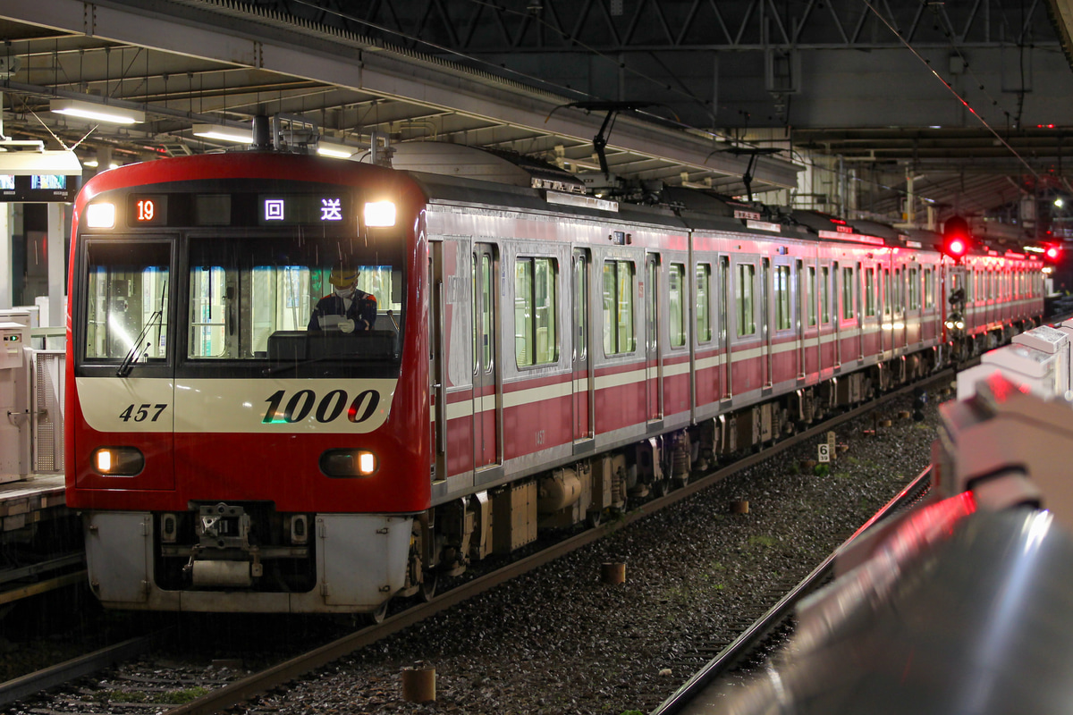京急電鉄 金沢検車区 1000形 1457F