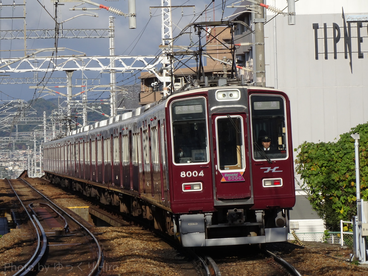 阪急電鉄 平井車庫 8000系 8004F