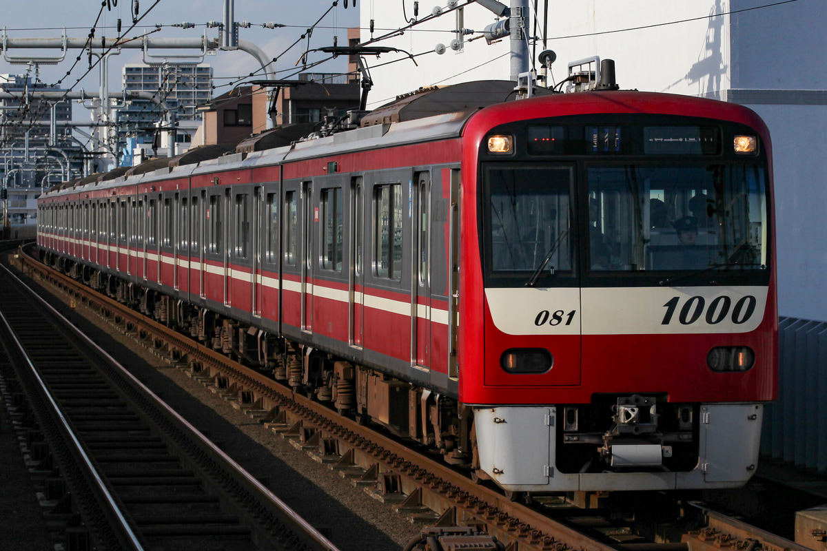 京急電鉄 車両管理区 1000形 1081F