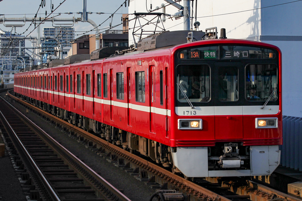 京急電鉄 車両管理区 1500形 1713F