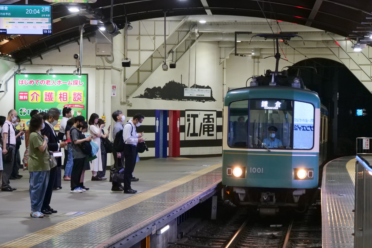 江ノ島電鉄 極楽寺検車区 1000形 1001F