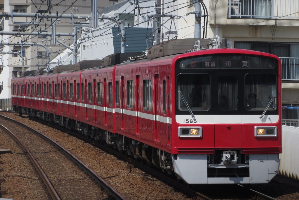 京急電鉄 金沢検車区 1500形 1585F