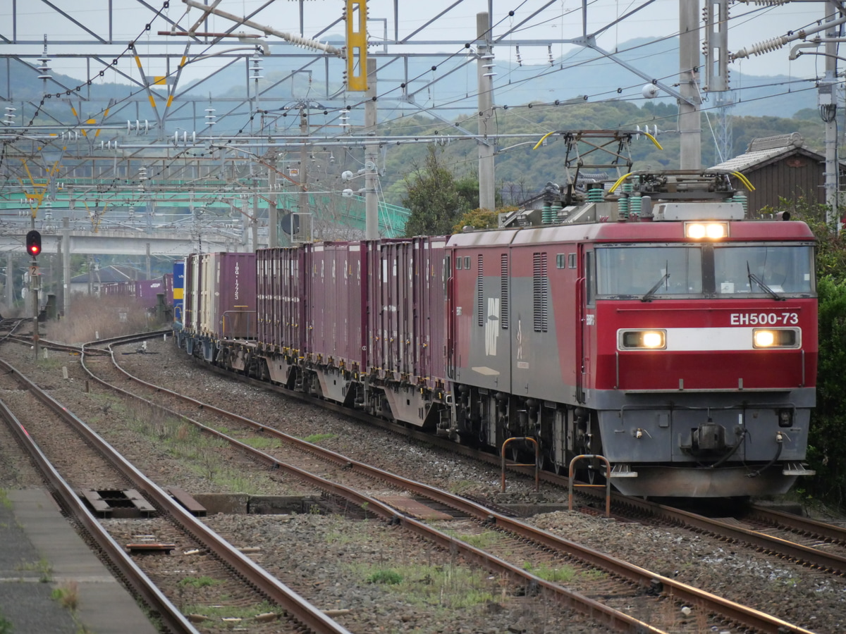 JR貨物 門司機関区 EH500 73
