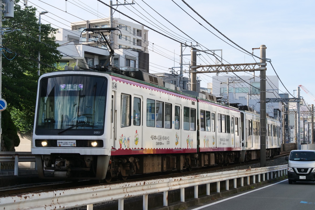 江ノ島電鉄 極楽寺検車区 2000形 2001F