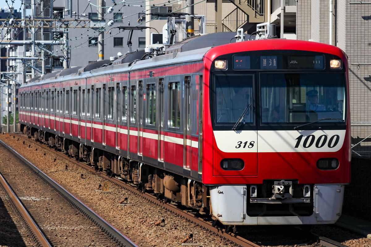 京急電鉄 金沢検車区 1000形 1313F
