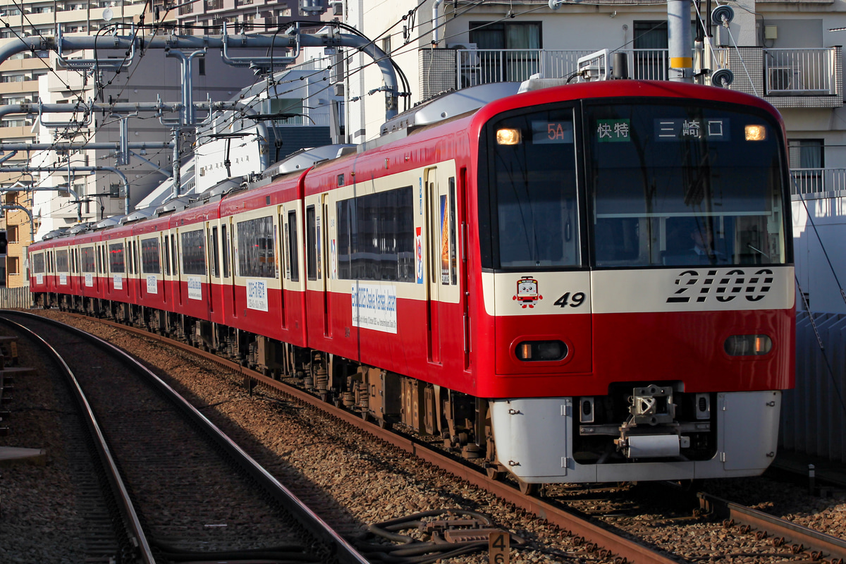 京急電鉄 車両管理区 2100形 2149F