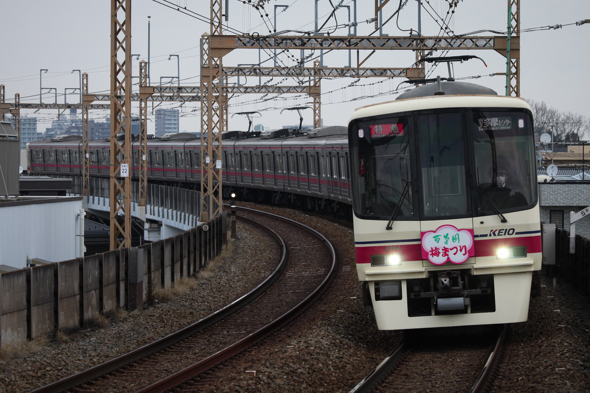 京王電鉄 若葉台検車区 8000系 8714f
