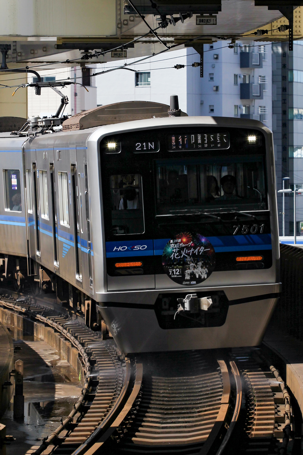 北総鉄道 印旛車両基地 7500形 7501F