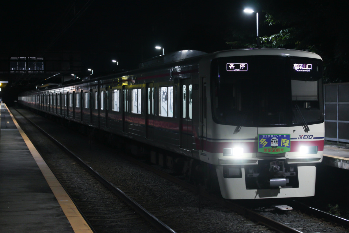 京王電鉄 若葉台検車区 8000系 8706f