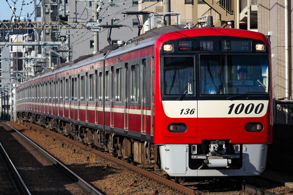 京急電鉄 車両管理区 1000形 1129F