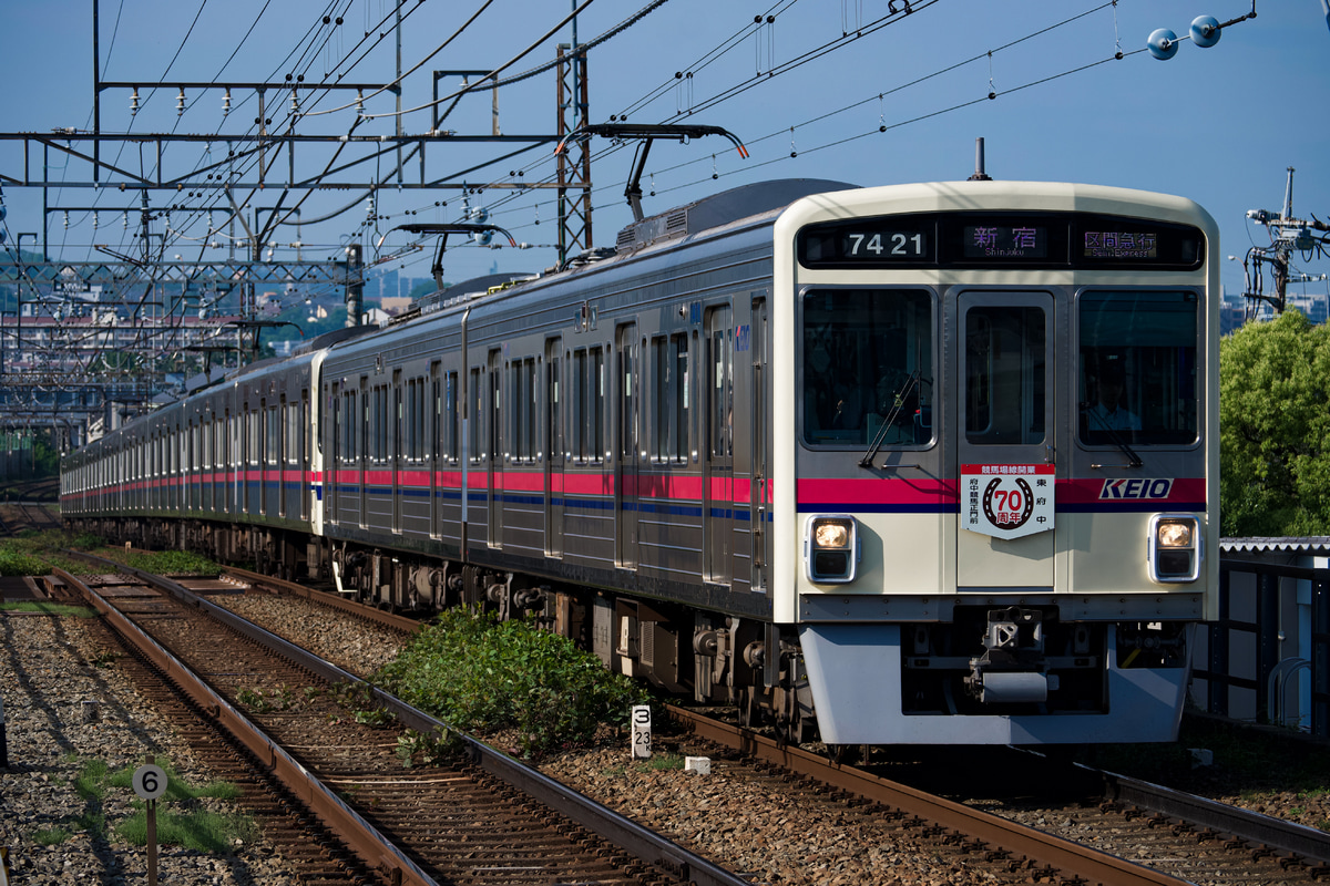 京王電鉄 若葉台工場 7000系 7421f