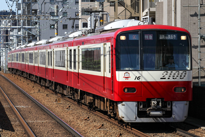 金沢検車区2100形2109Fを立会川駅で撮影した写真