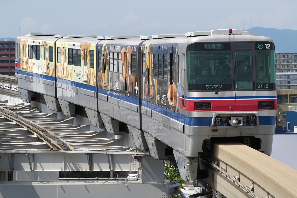 大阪モノレール  2000系 2112F