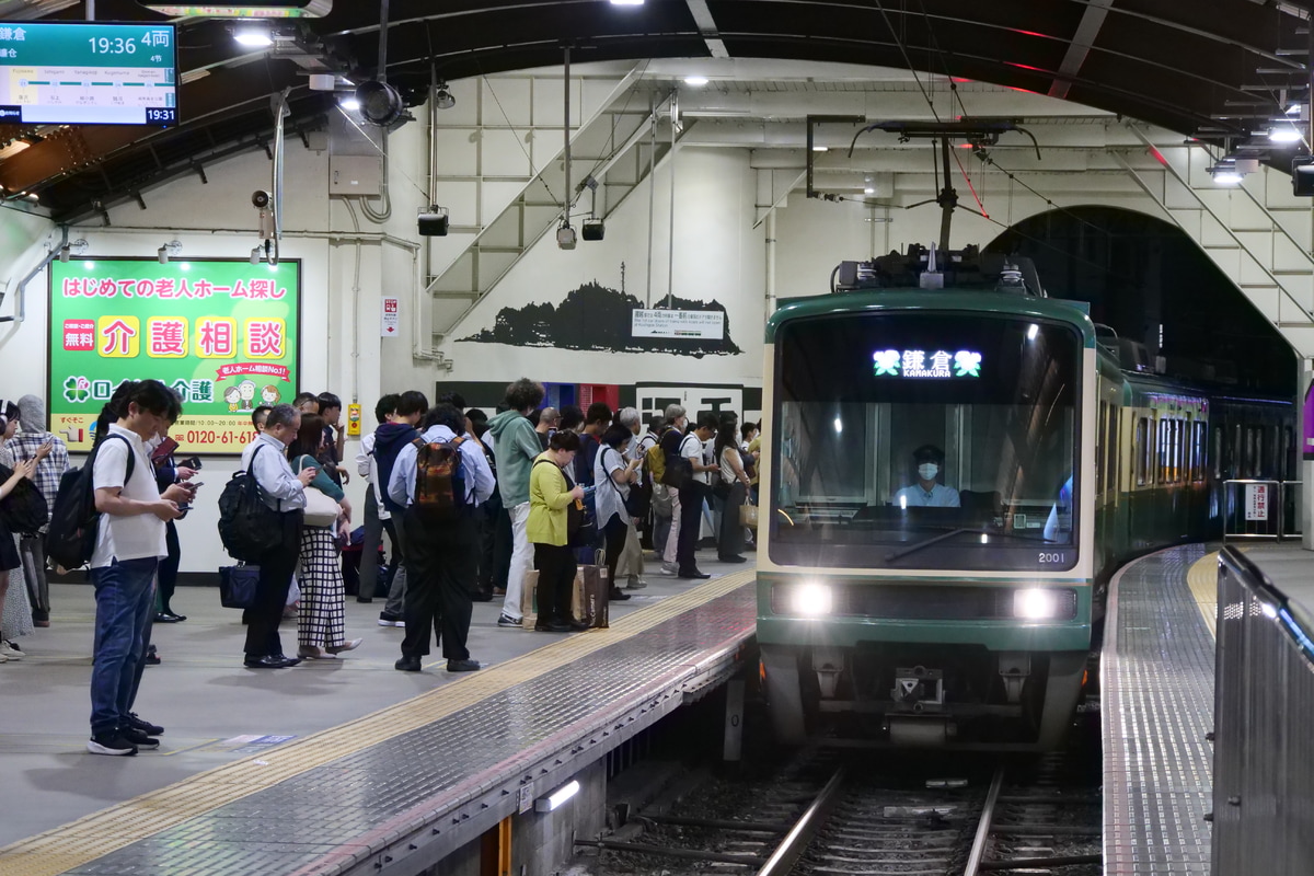 江ノ島電鉄 極楽寺検車区 2000形 2001F