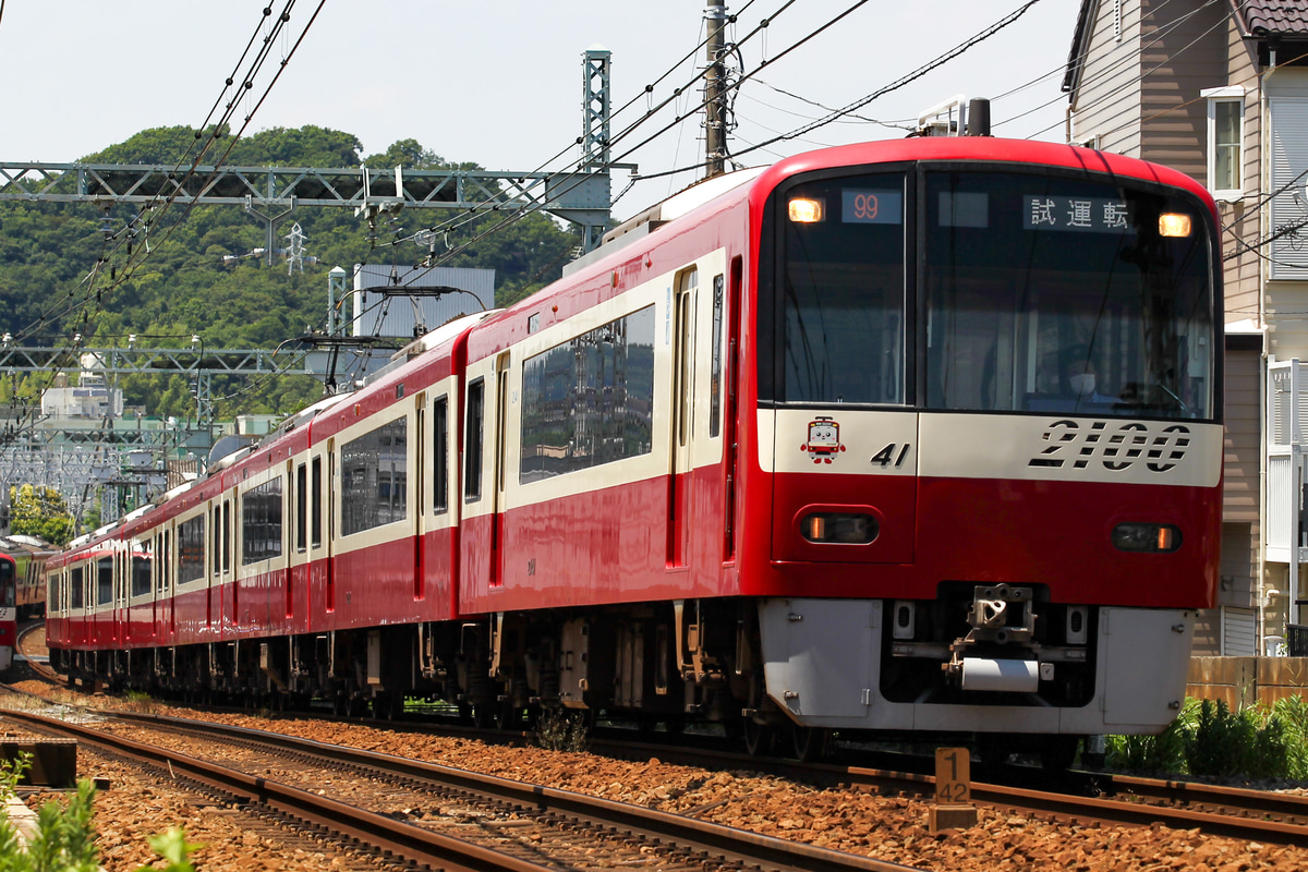 京急電鉄 車両管理区 2100形 2141F