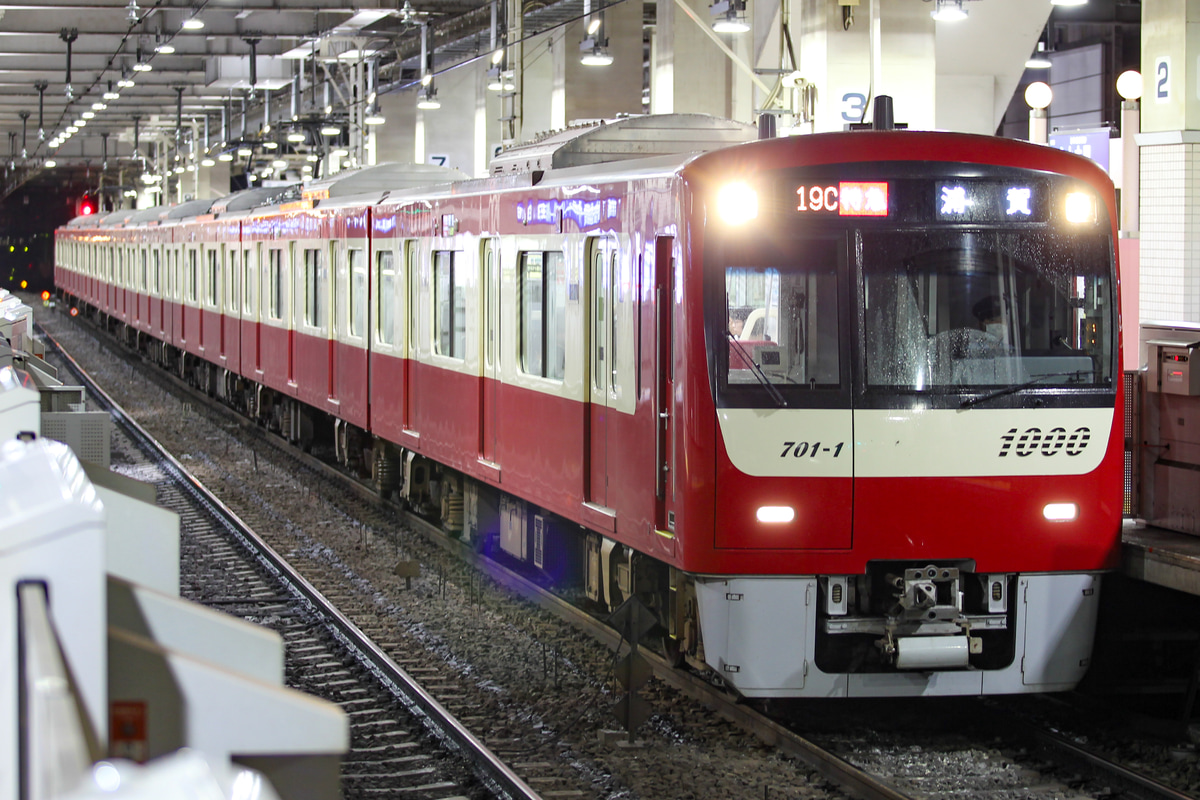 京急電鉄 車両管理区 1000形 1701F
