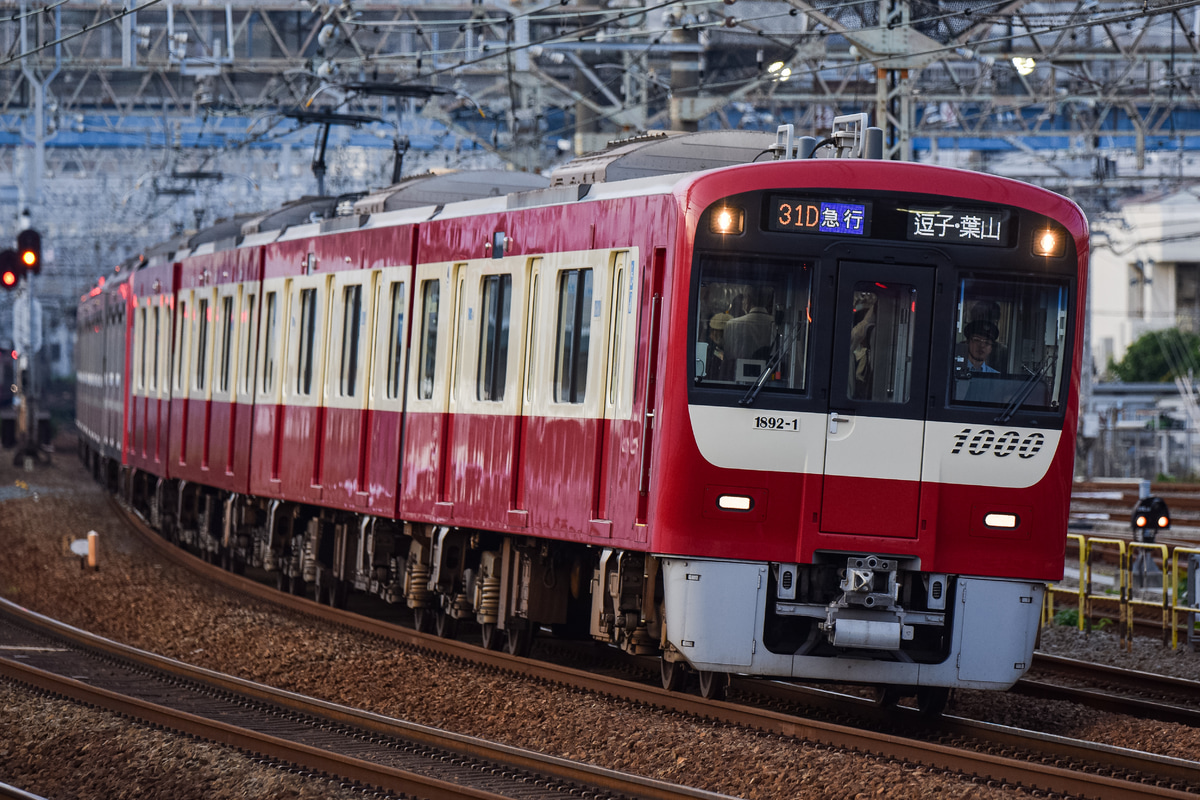 京急電鉄 金沢検車区 1000形 1892編成
