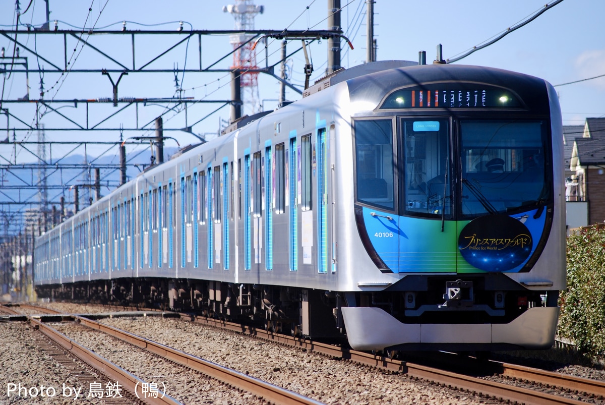 西武鉄道 小手指車両管理所 40000系 40106F
