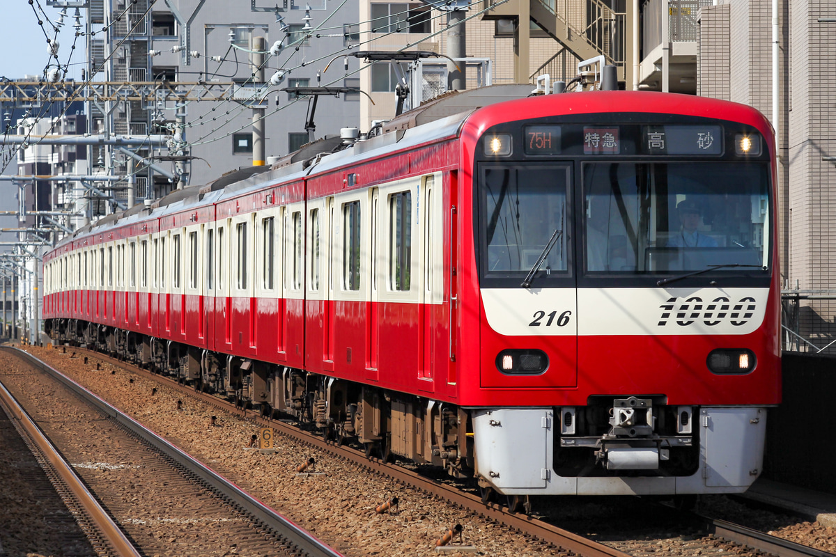 京急電鉄 金沢検車区 1000形 1209F