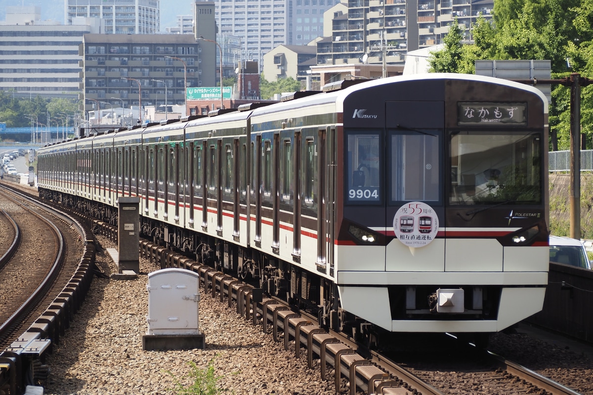 北大阪急行電鉄  9000形 9004F