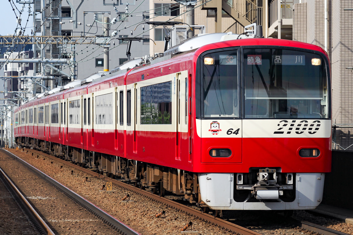 京急電鉄 車両管理区 2100形 2157F