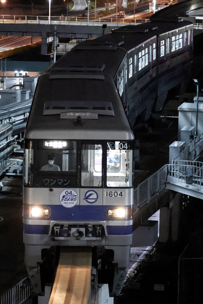 by橿原特急