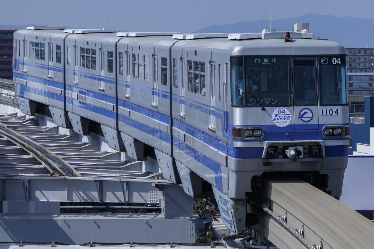 大阪高速鉄道  1000形 1104