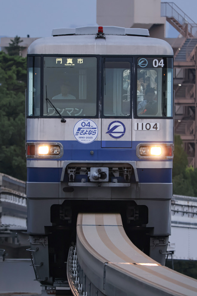by橿原特急