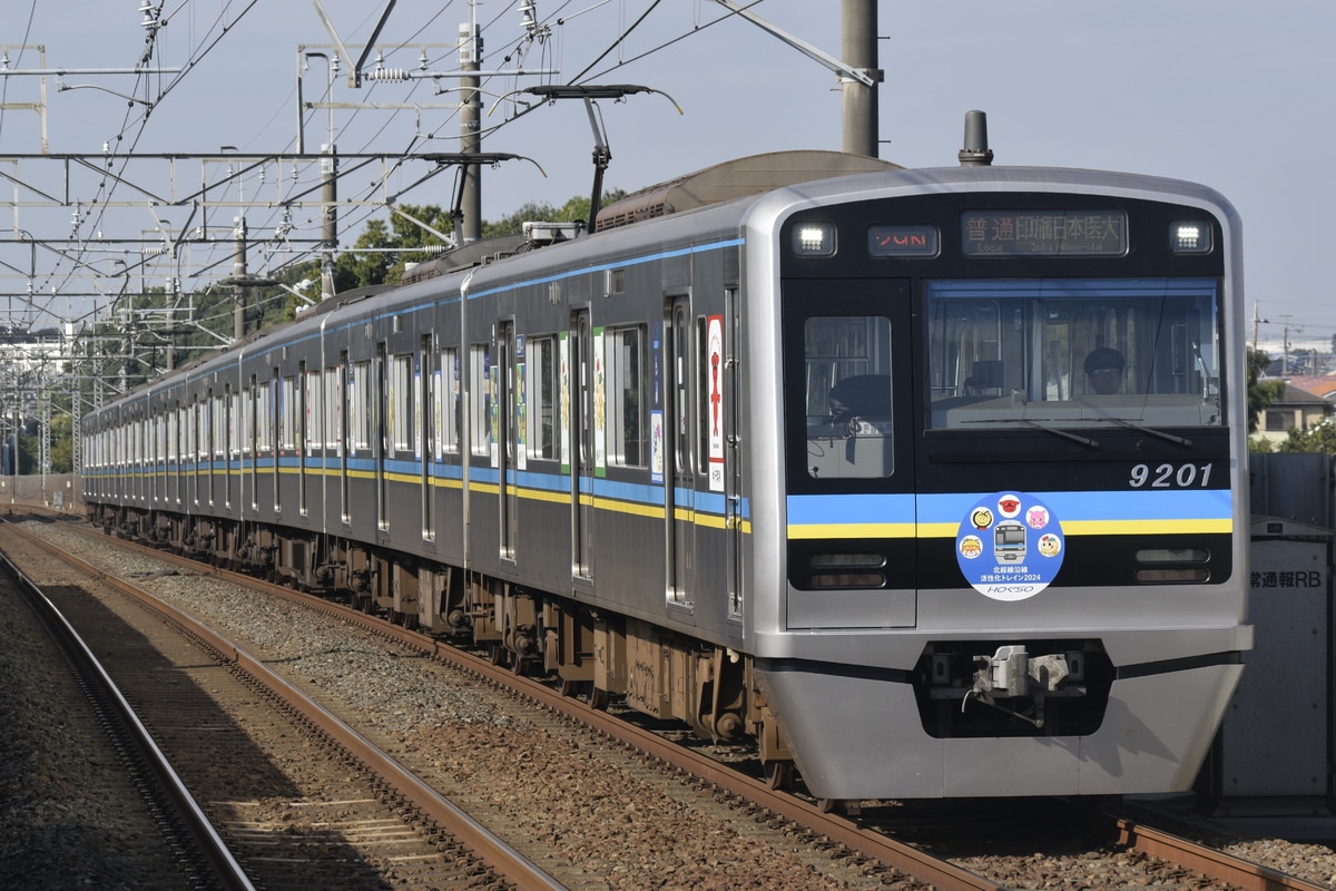 千葉ニュータウン鉄道 印旛車両基地 9200形 9201編成