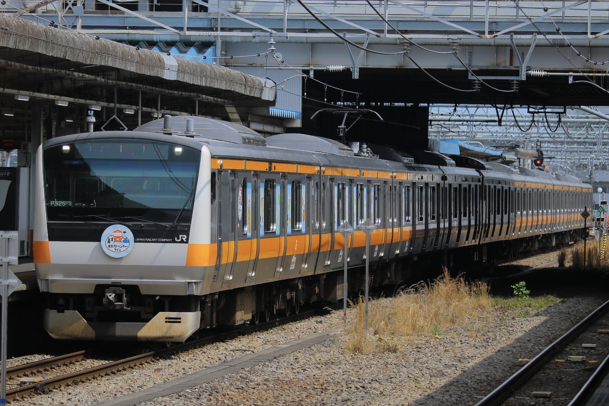 JR東日本 豊田車両センター本区 E233系 トタP525編成